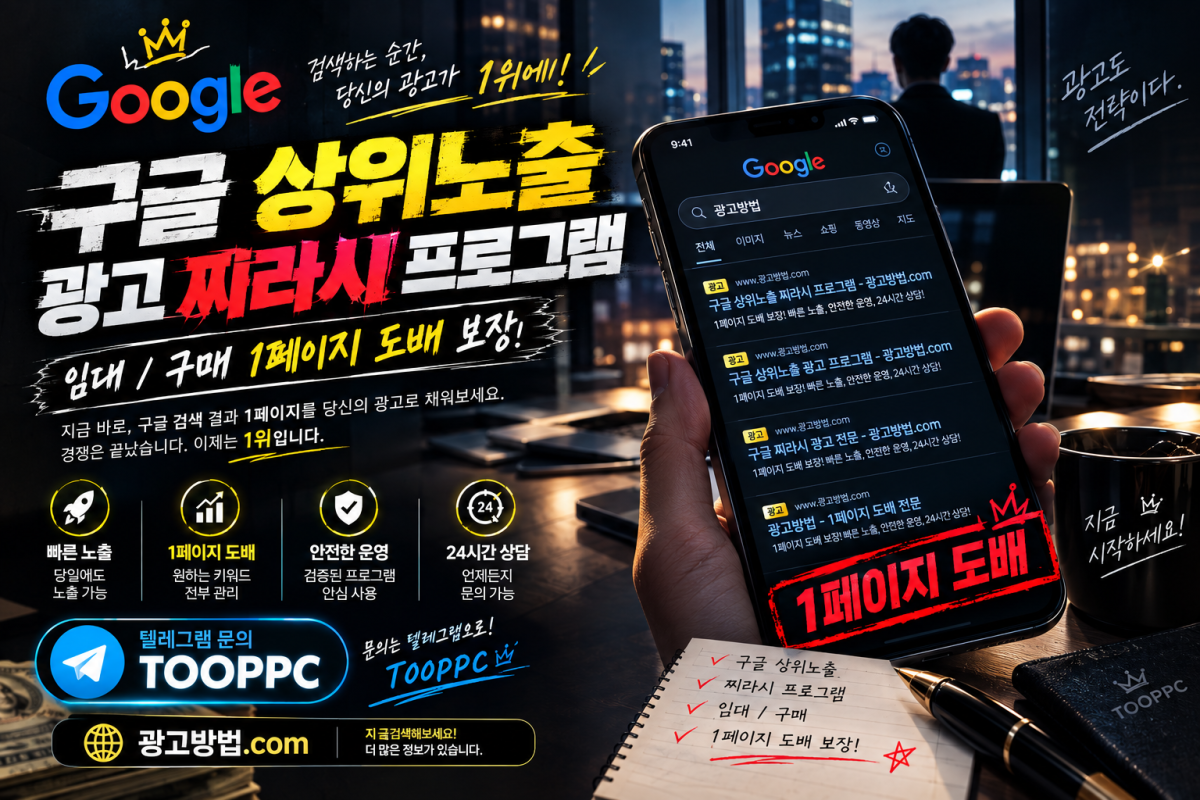 구글파워볼홍보 이용 후기